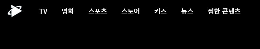 쿠팡플레이카테고리