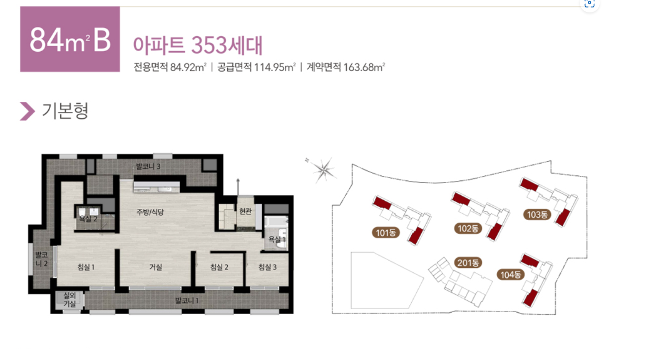 힐스테이트 금정역 84B 평면도