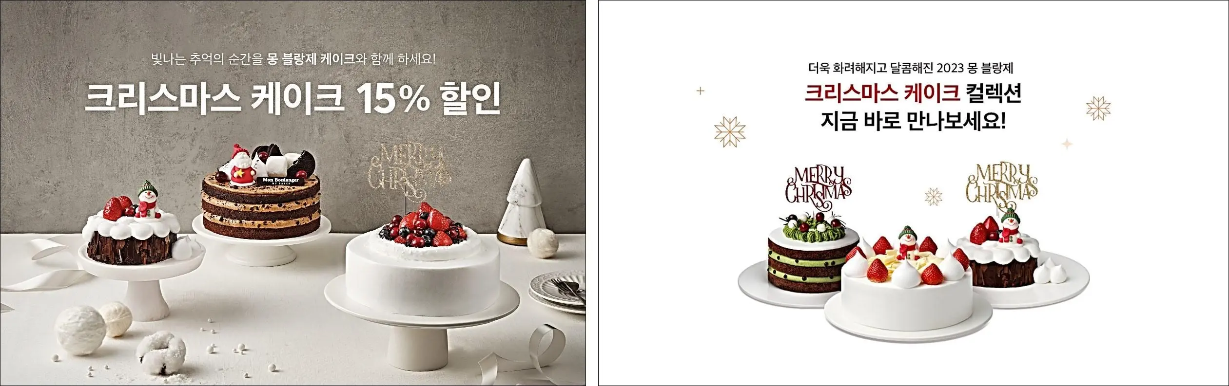 크리스마스-케이크-싸게사는법-홈플러스