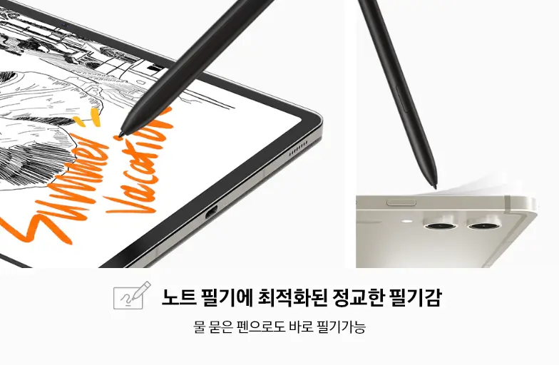 갤럭시 탭 S9 사전판매 기간 및 가격 스펙 정보