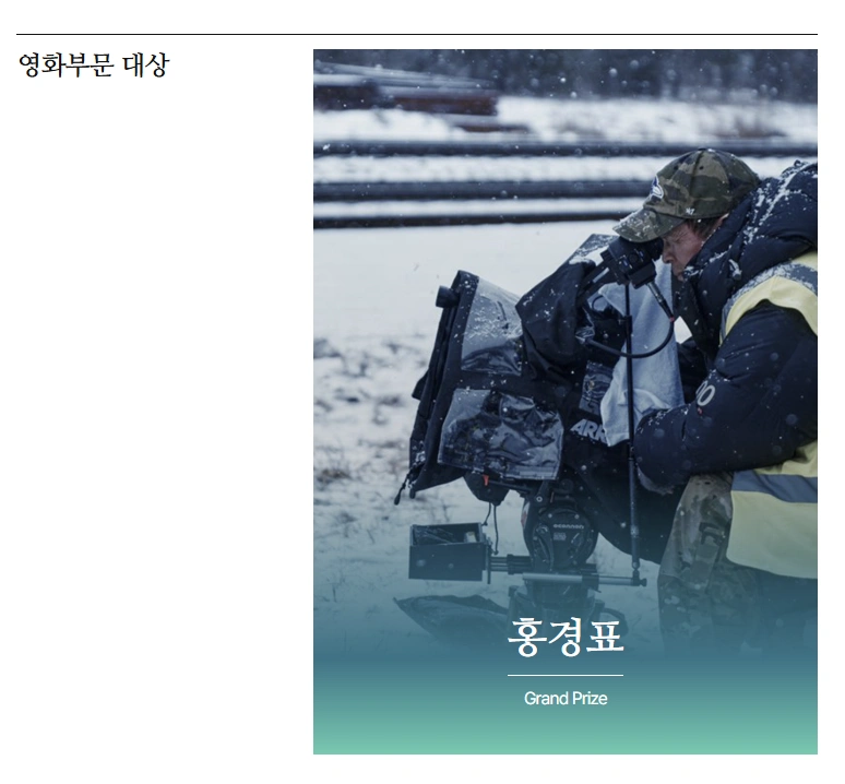 2025 제61회 백상예술대상 수상자 및 수상작 리스트