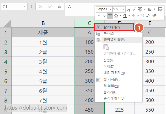 엑셀 빠르게 열 이동