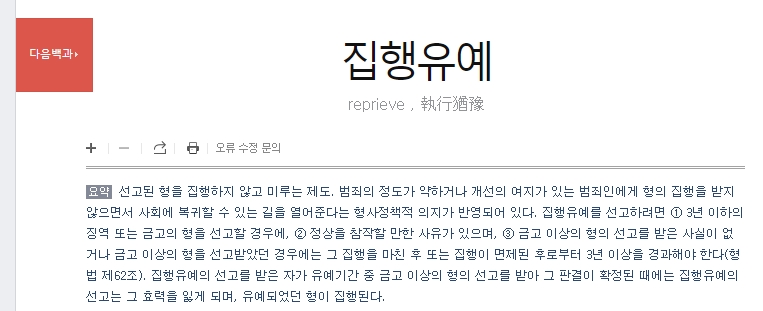 형법 제62조에 명시된 집행유예 선고 요건과 자격 조건에 대한 설명