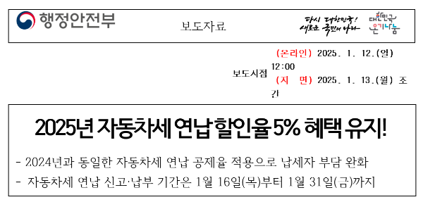 행정안전부 자료