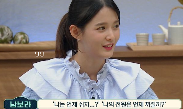 배우 남보라 