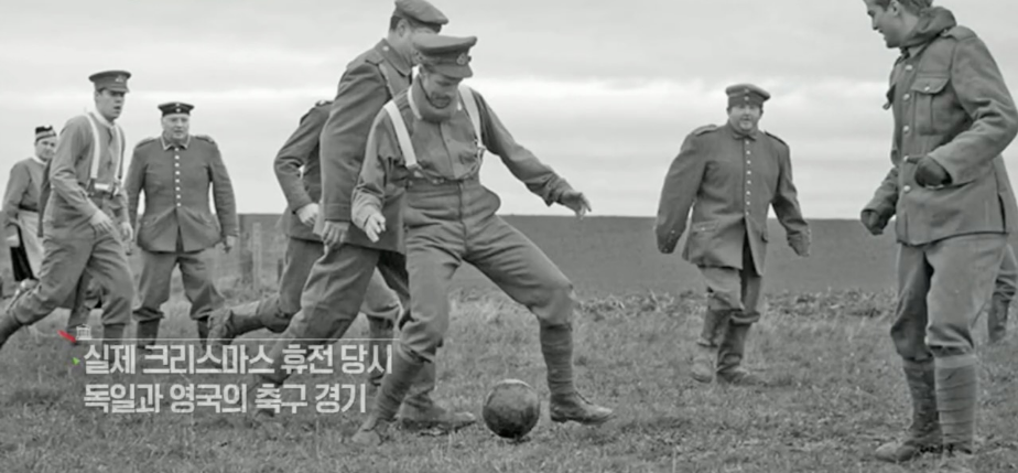 실제 크리스마스 휴전 당시 독일과 영국의 축구 경기
