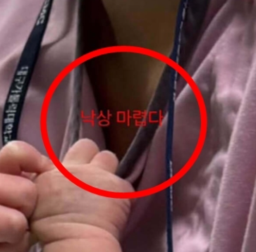 낙상뜻 낙상마렵다뜻 SNS 폭언 아동학대 논란 간호사 파면 사건정리