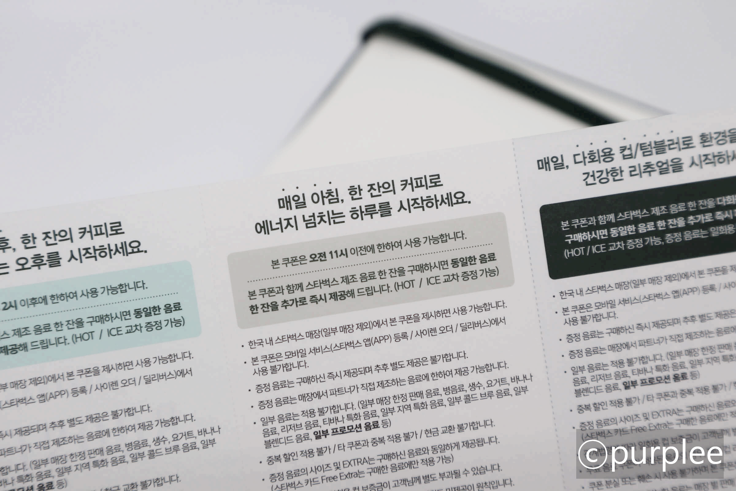 2023스타벅스다이어리