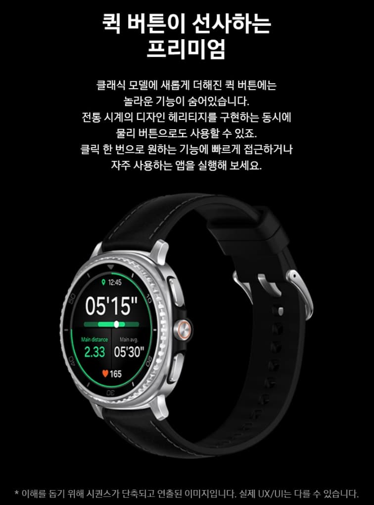 삼성 갤럭시 워치8 클래식 골프