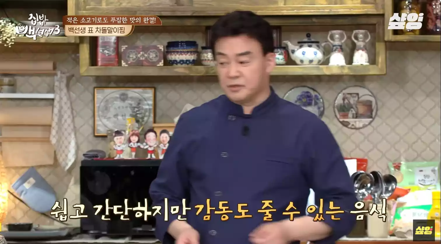 백종원