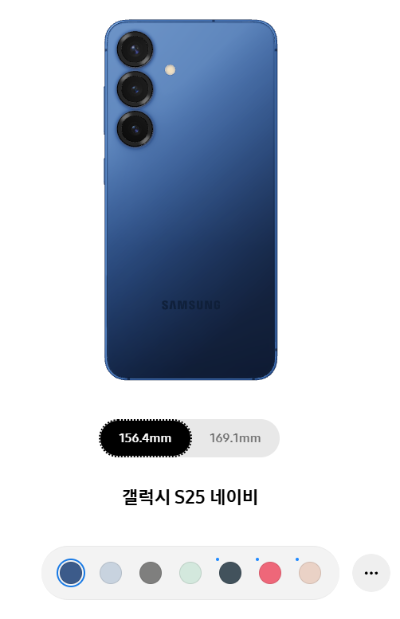 갤럭시 S25 색상