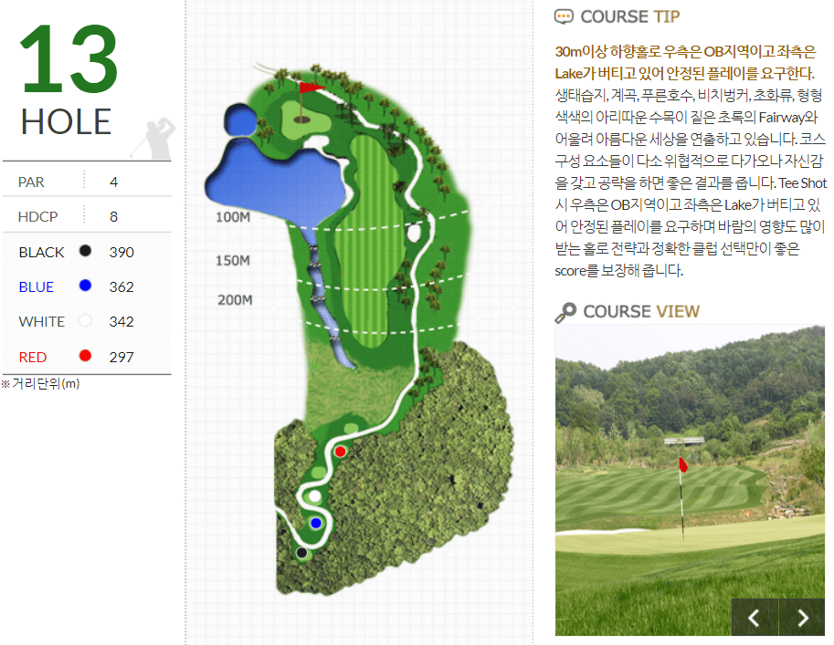 마에스트로 컨트리클럽 밸리코스 4