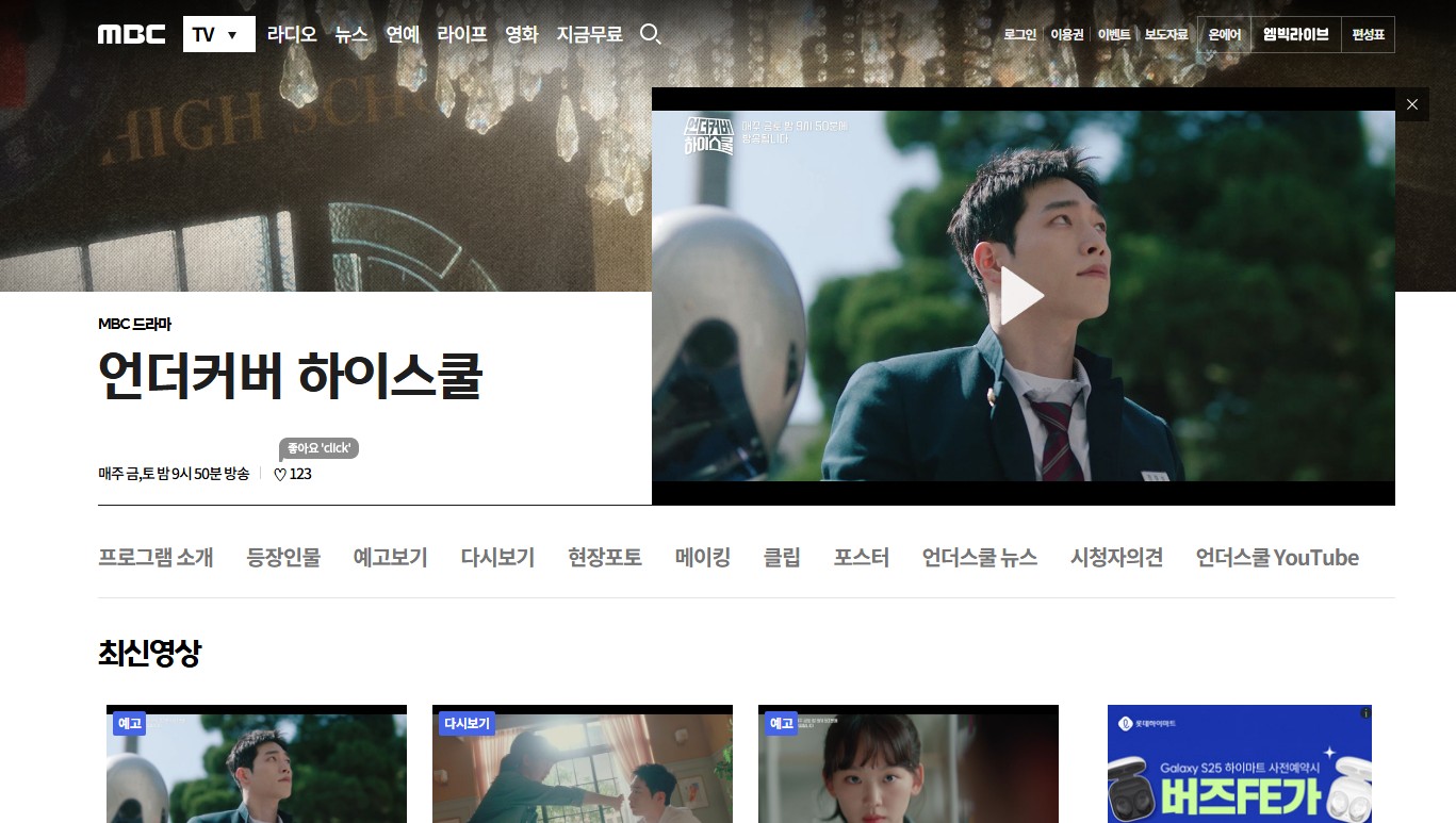 MBC공식홈페이지-01