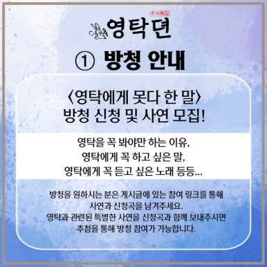 영탁전 신청 방법