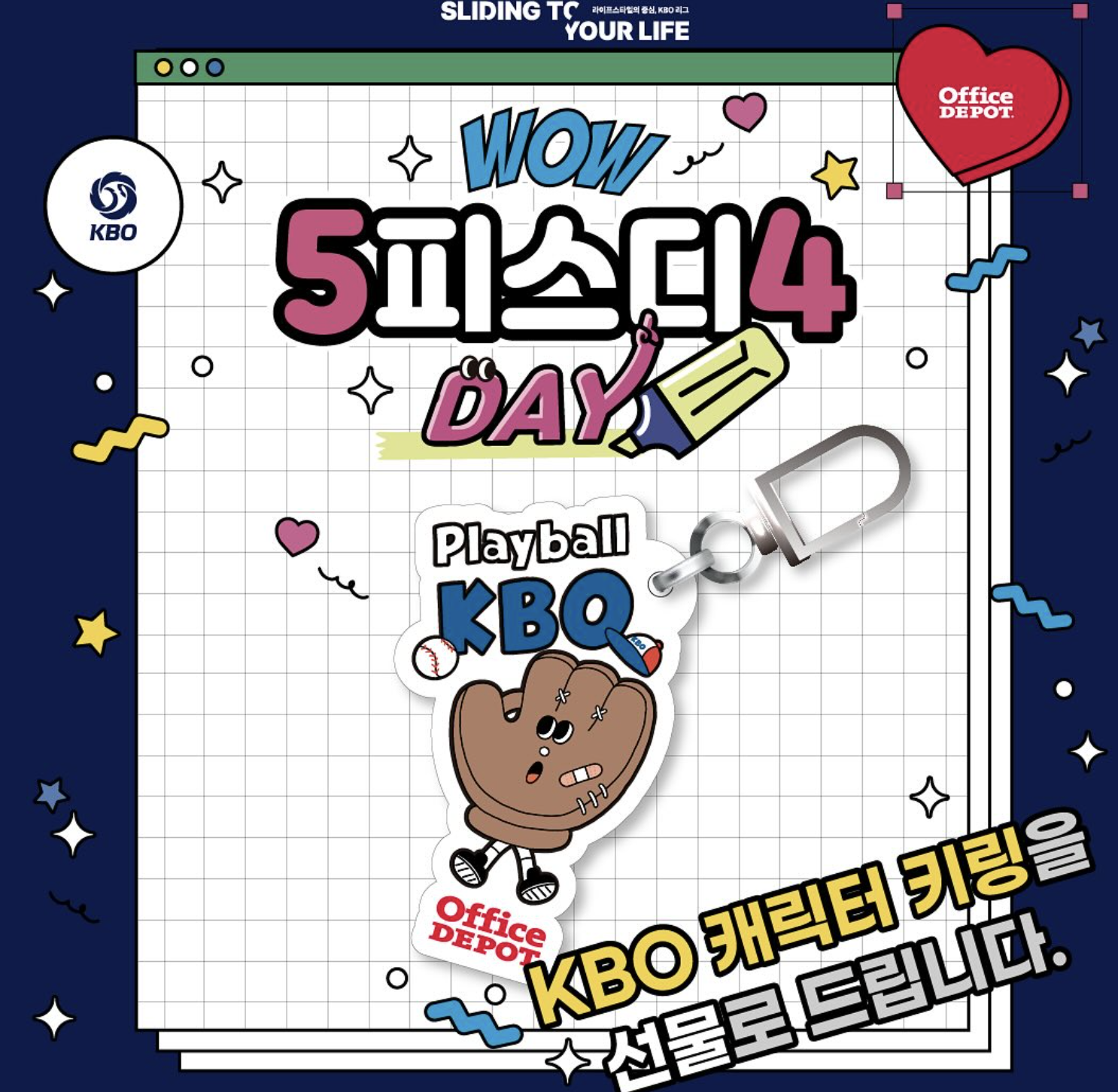 2024 프로야구 중계 고화질 채널 정보 티켓 예매 방법