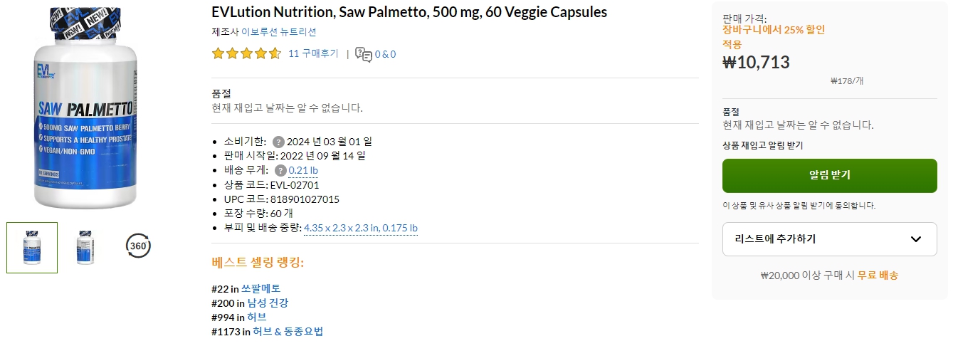 EVLution-Nutrition,-Saw-Palmetto,-500-mg,-60-Veggie-Capsules