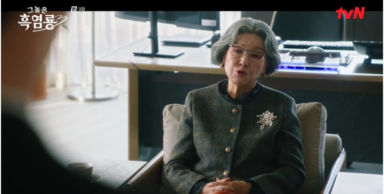 그놈을 흑영룡 9회 관련 사진