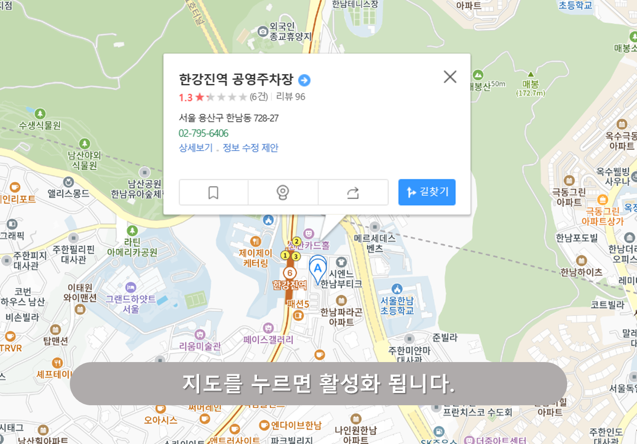 한강진역 주차장 - 한강진역 공영주차장