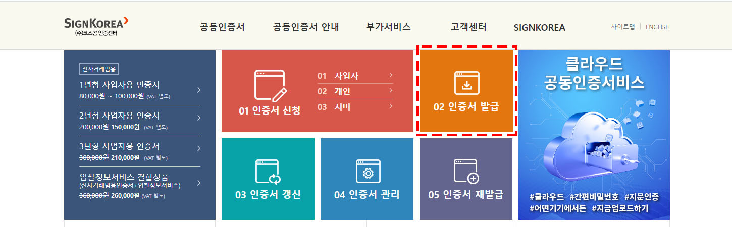 싸인코리아 홈페이지 (www.signkorea.com)