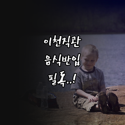 두산 베어스 2군 경기장 이천 베어스..