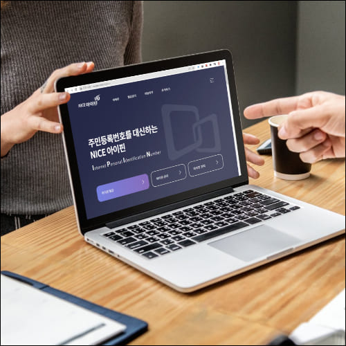 아이핀 공시가 사이트 이용하는 사람들