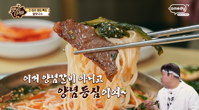 열무국수