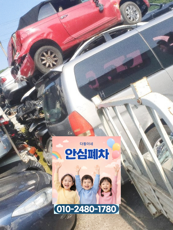 상속차폐차 진행기간 확인