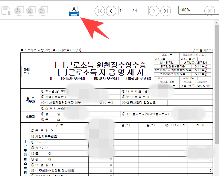 프린트하는법