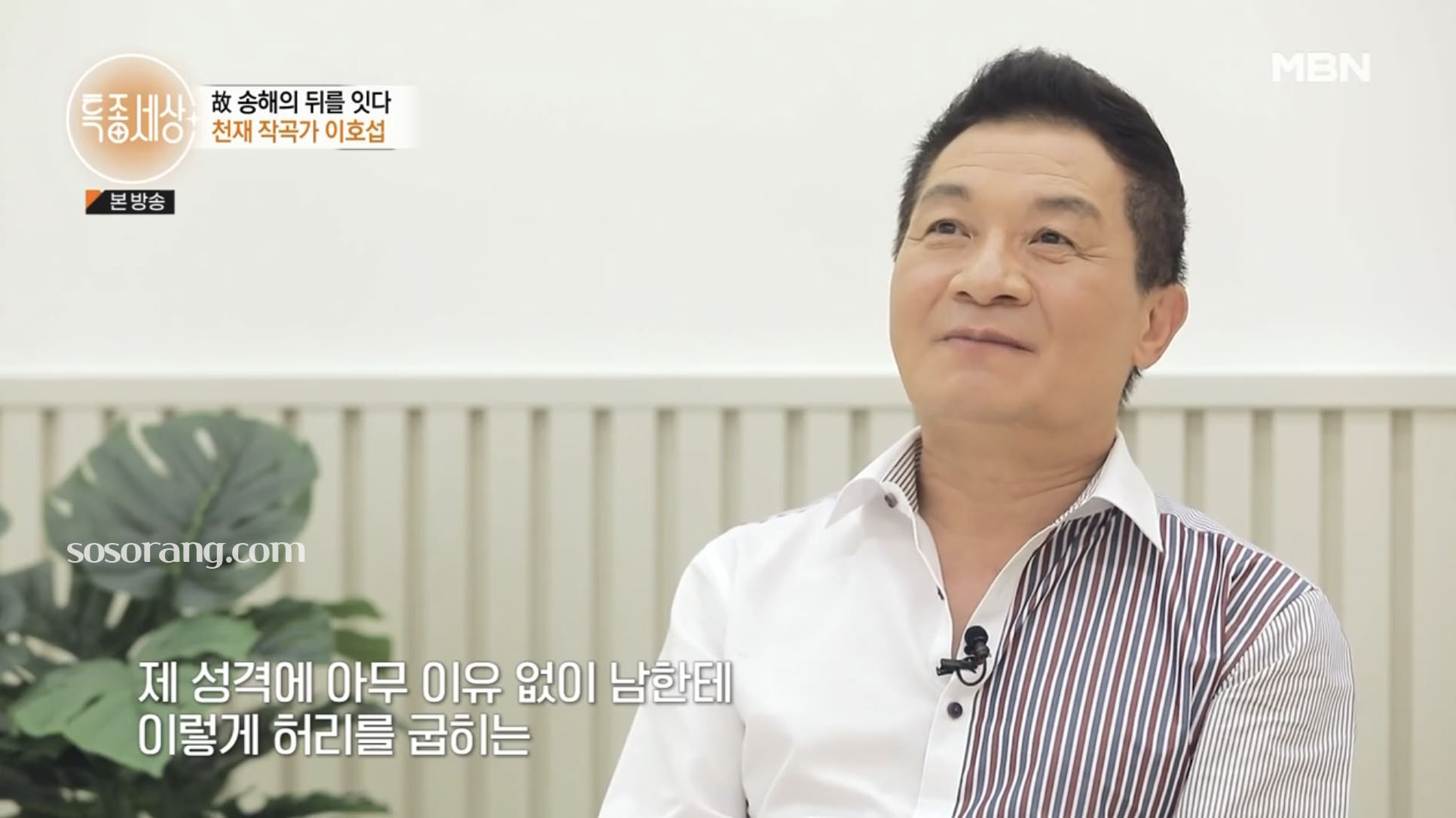 이호섭 작곡가 과거 가수를 포기하고 작곡가로 전향한 진짜 이유 비하인드 스토리 방송 캡쳐
