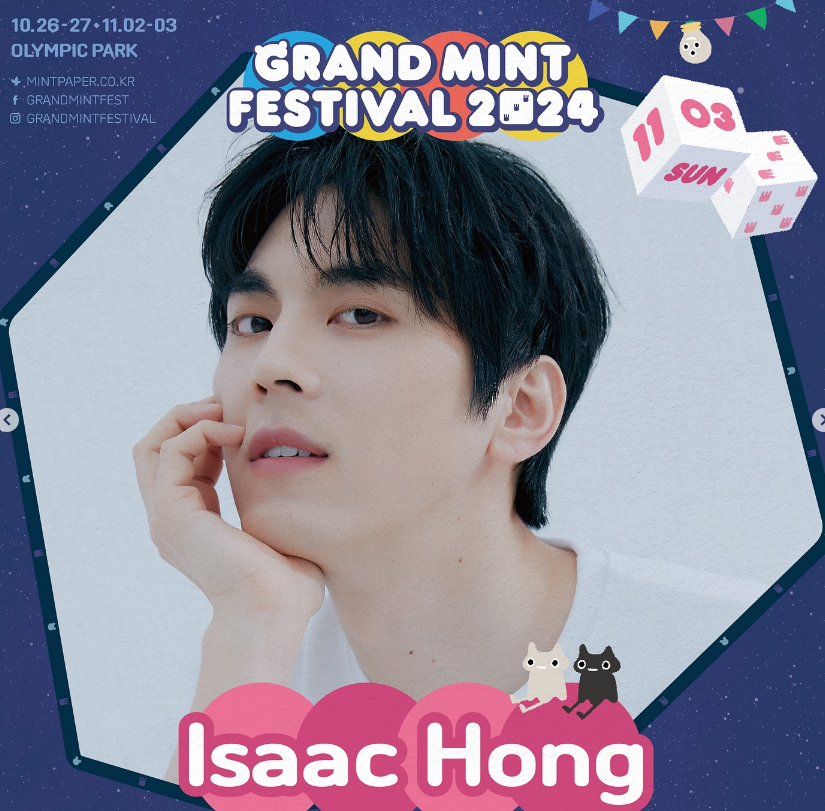 그랜드민트페스티벌 2024