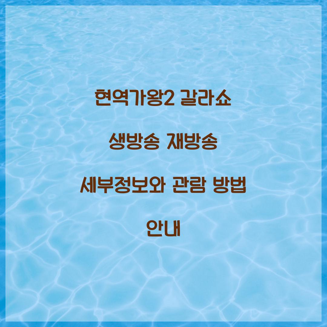 νμκ°μ2 κ°λΌμΌ