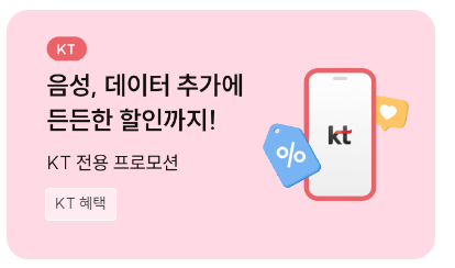 알뜰폰요금제