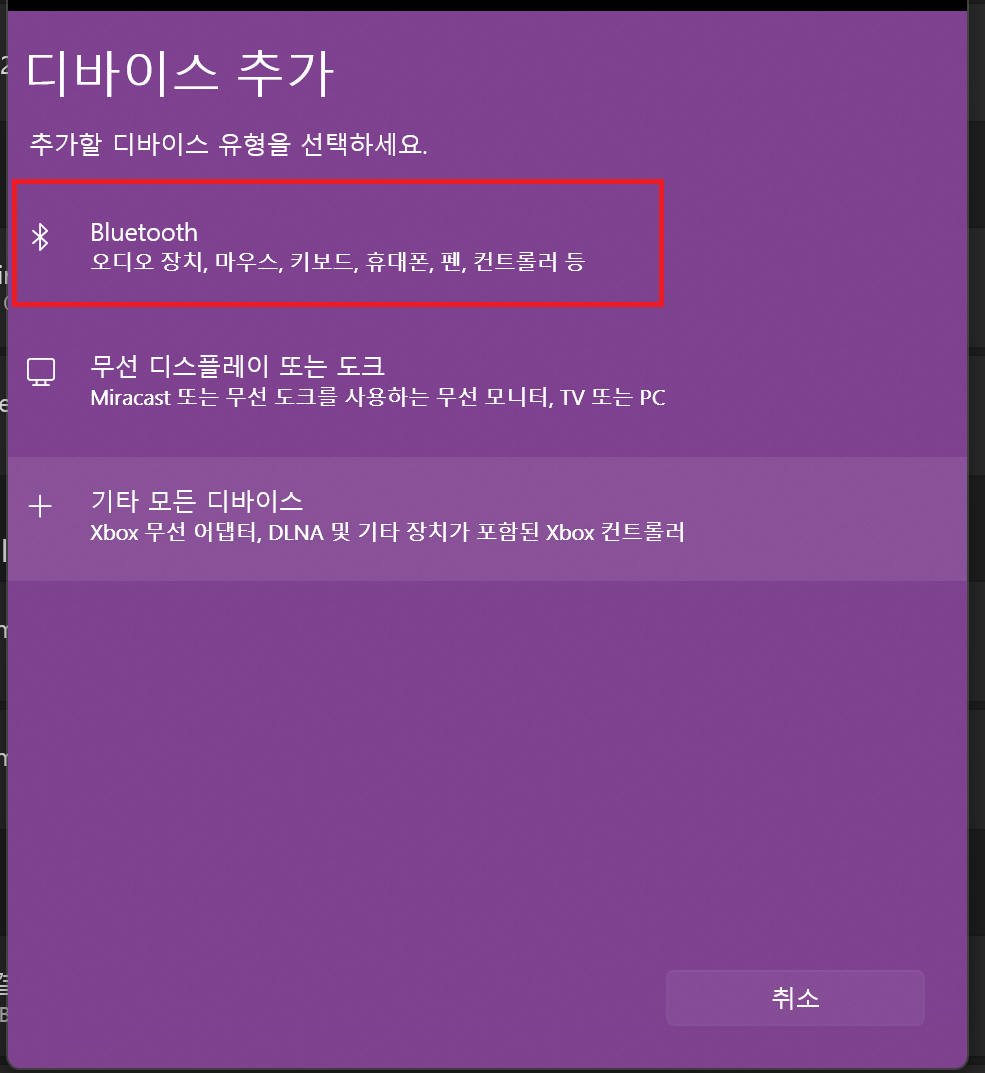 F87 Pro 블루투스 연결하기 1