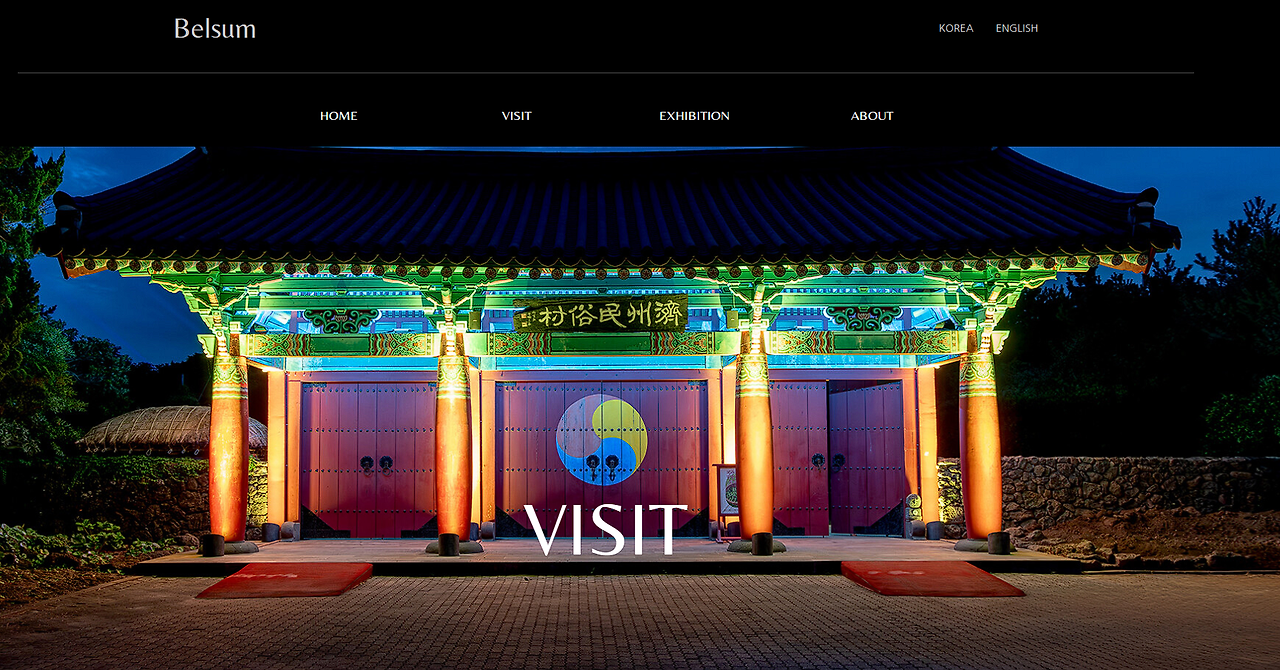 제주 민속촌 벨섬 입장료 할인