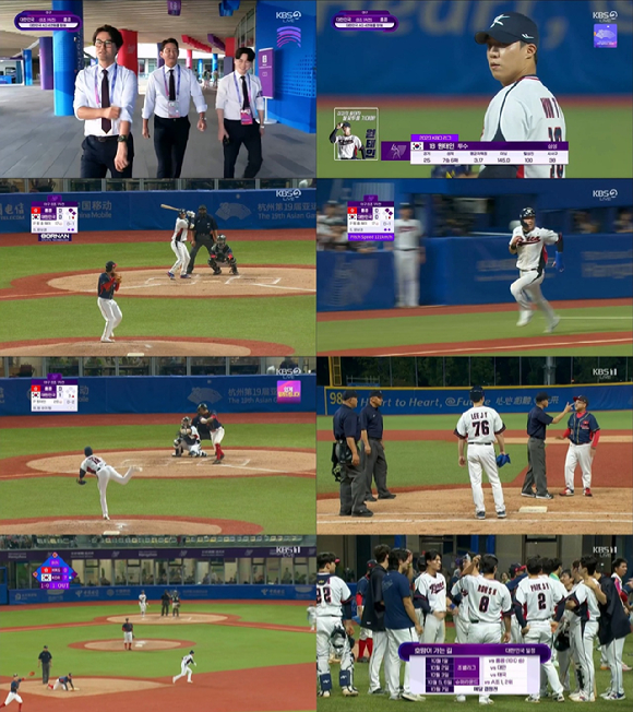 항저우 아시안게임 야구 한국 대 홍콩전 방송 화면 갈무리 [사진=KBS]