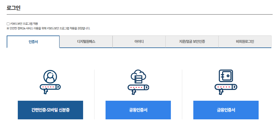 취학통지서발급하기