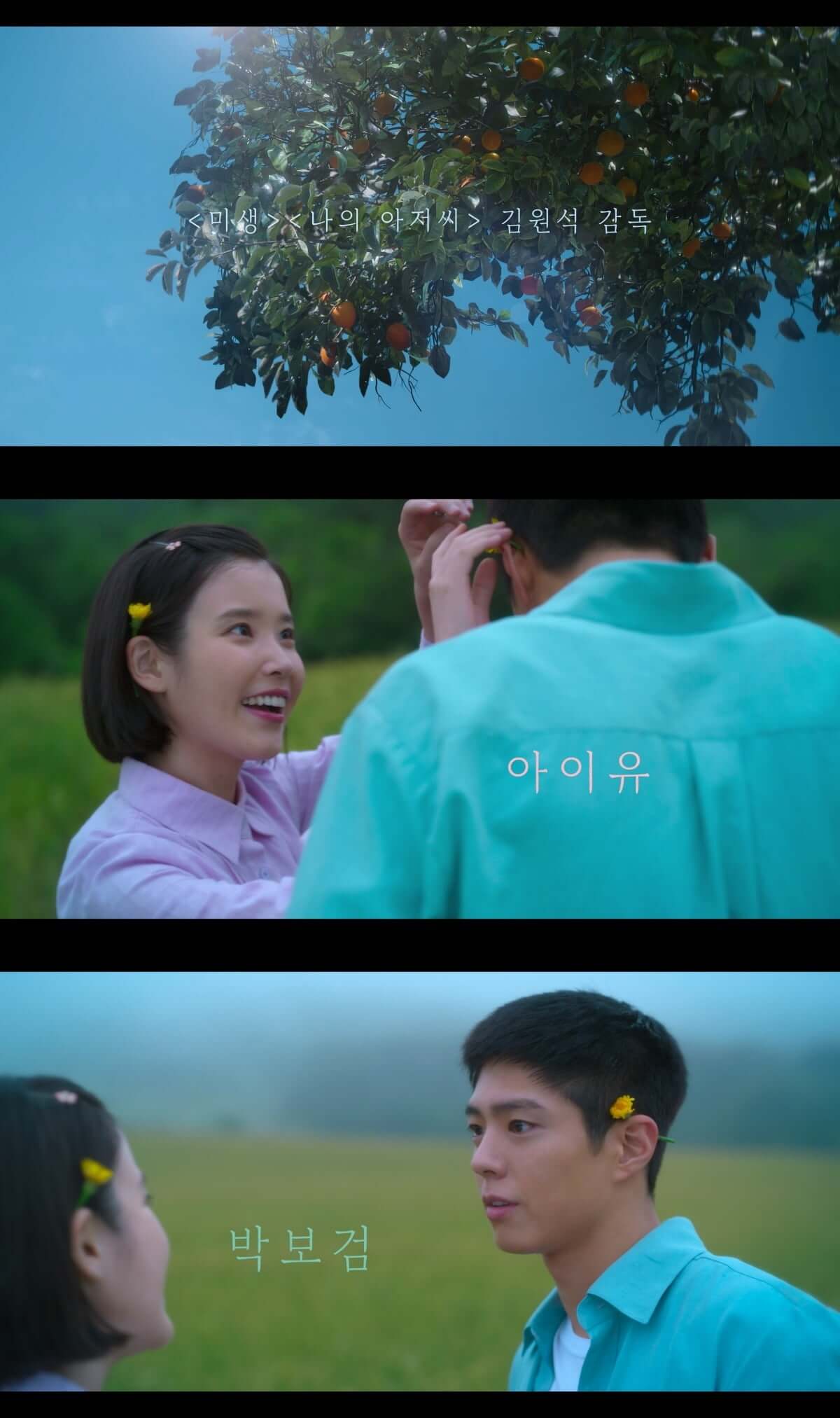 폭싹 속았수다 뜻 등장인물 줄거리 공개시간 OST