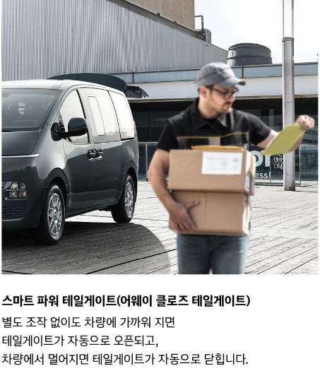 2024년 스타리아 하이브리드 가격표