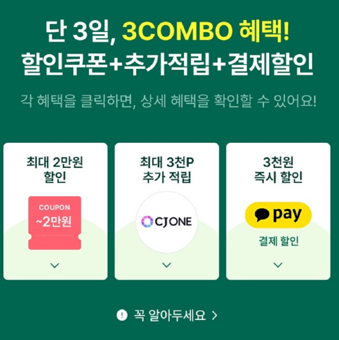 11월-올리브영-세일-올리브데이-올리브영할인