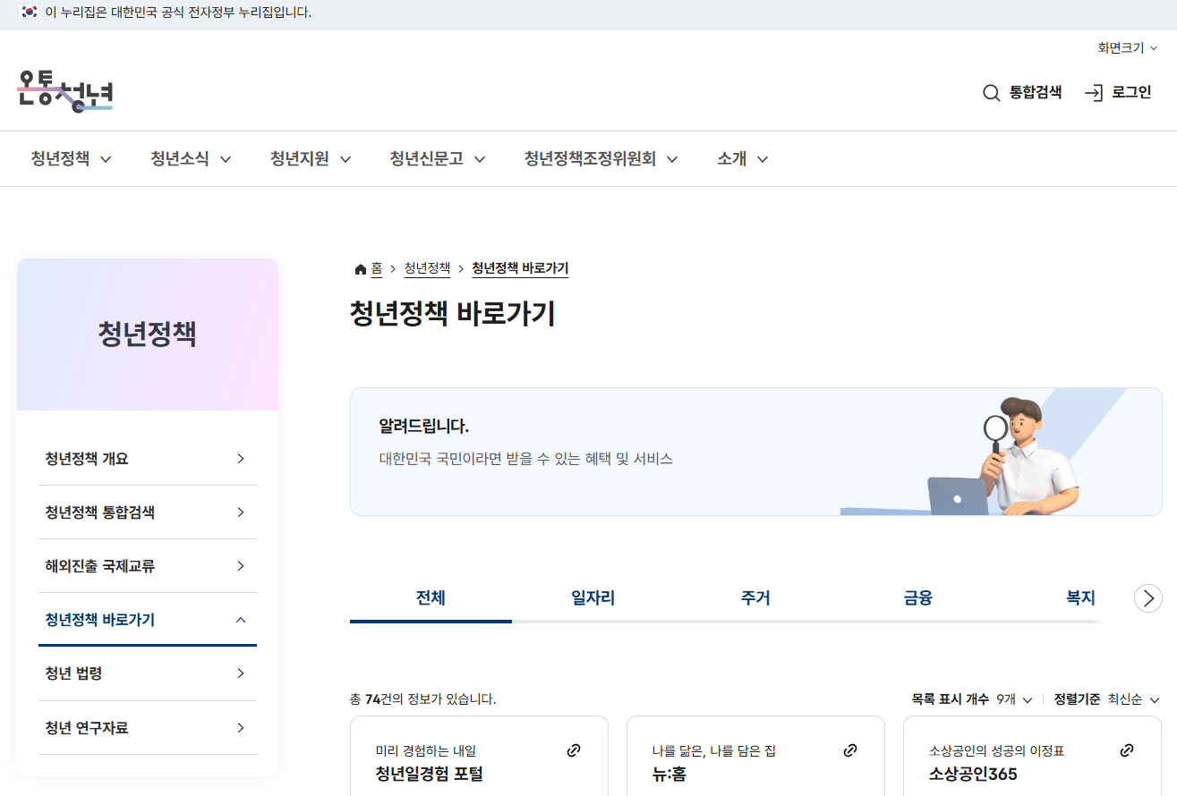 1인가구도 세금 돌려받는 방법 (국세청은 안 알려줌)