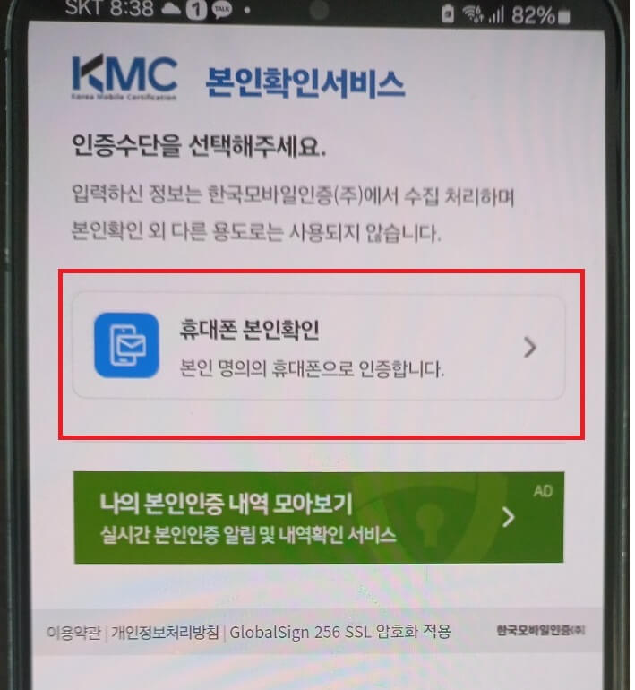 모바일 건강보험증 발급방법 단계별 가이드