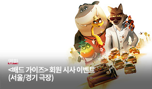 롯데시네마 이벤트