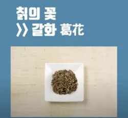 칡-사진2