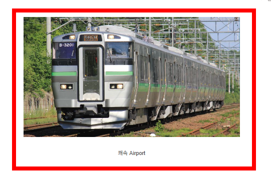 삿포로역에서 오타루 가는법 알아보기