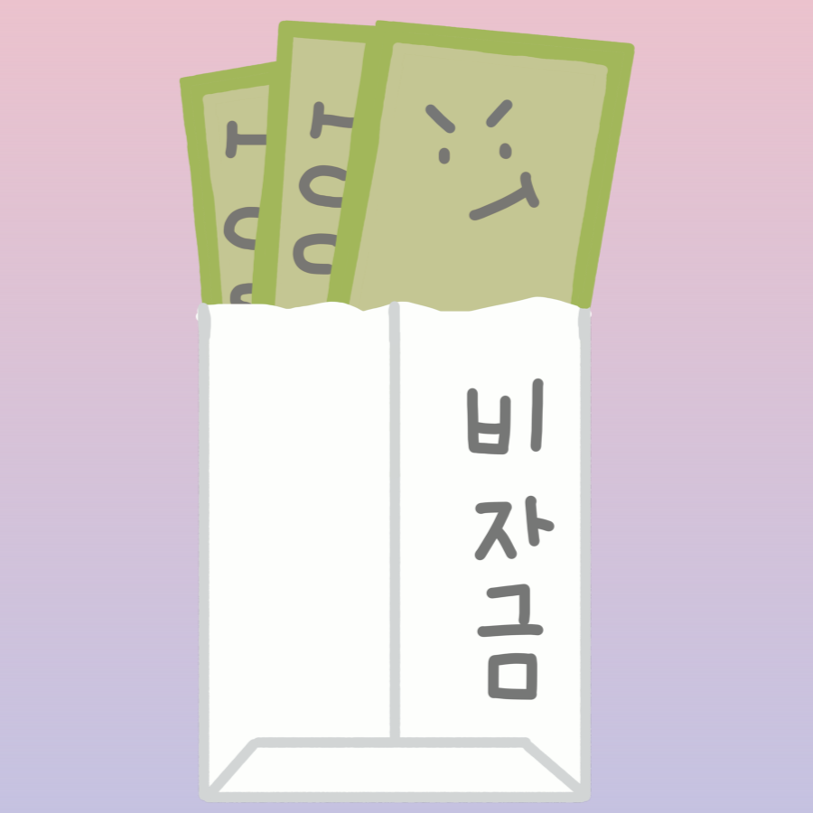 재정 건강 A to Z: 당신의 재정 상태! 앓고 있나요? 알고있나요?