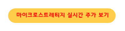 비트코인 관련주