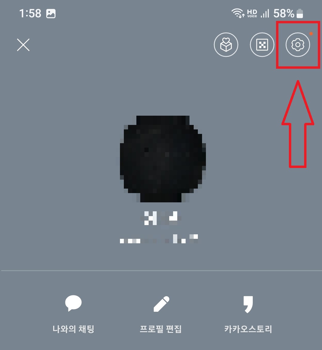 카카오톡 전화번호 변경하는 방법 3