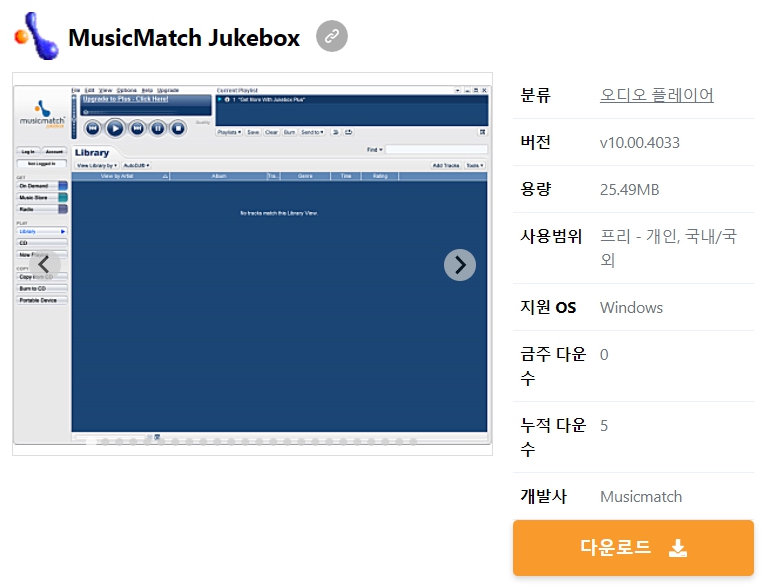 MusicMatch-Jukebox