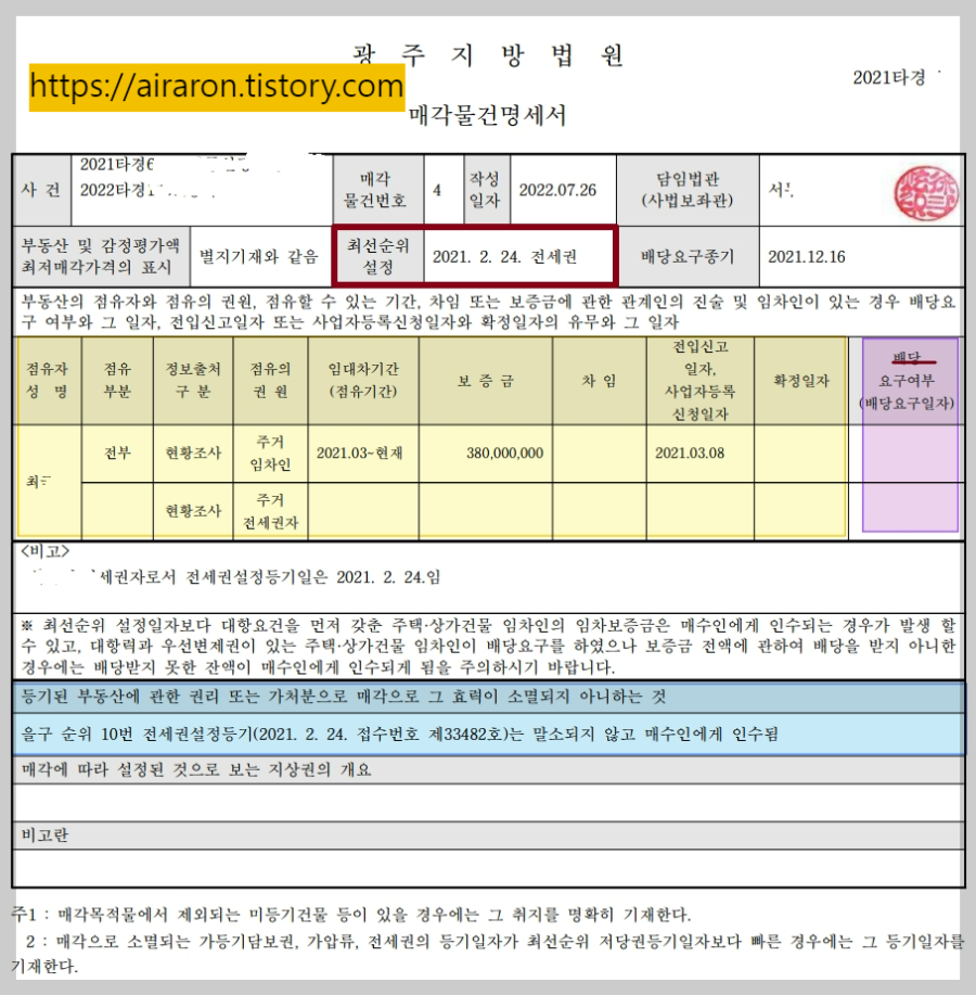 공인중개사 민법, 전세권, 임대차, 물권, 채권, 민법 전세권,
공인중개사 물권채권