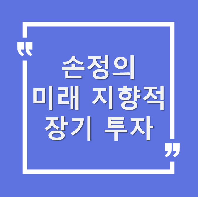 손정의 소프트뱅크 회장의 미래를 꿰뚫는 투자 철학: 성공 비결은?